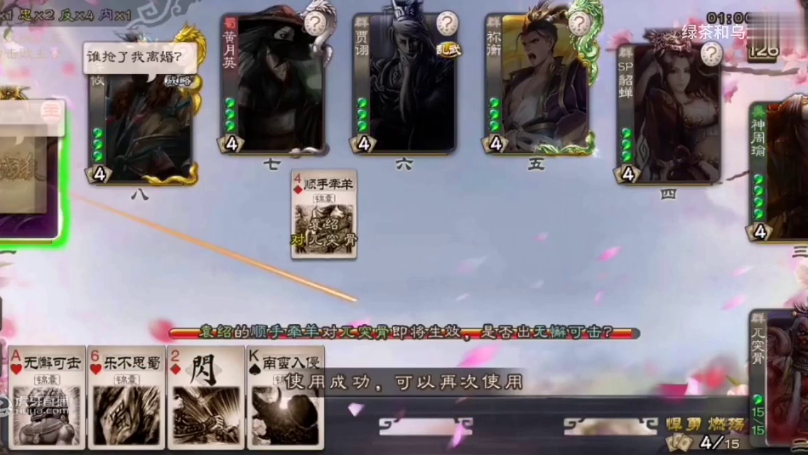 一轮秒掉满状态兀突骨，界周泰，神曹操？