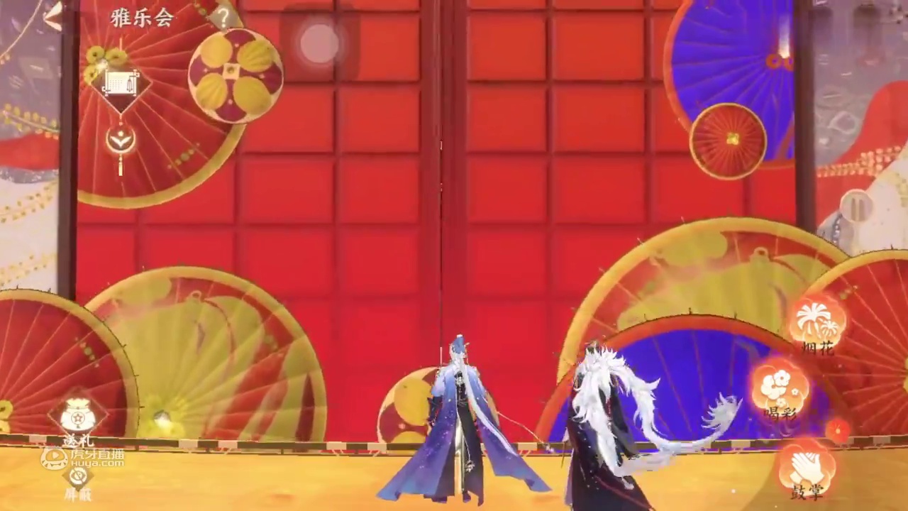 【忘川风华录】听说今天雅乐会开了