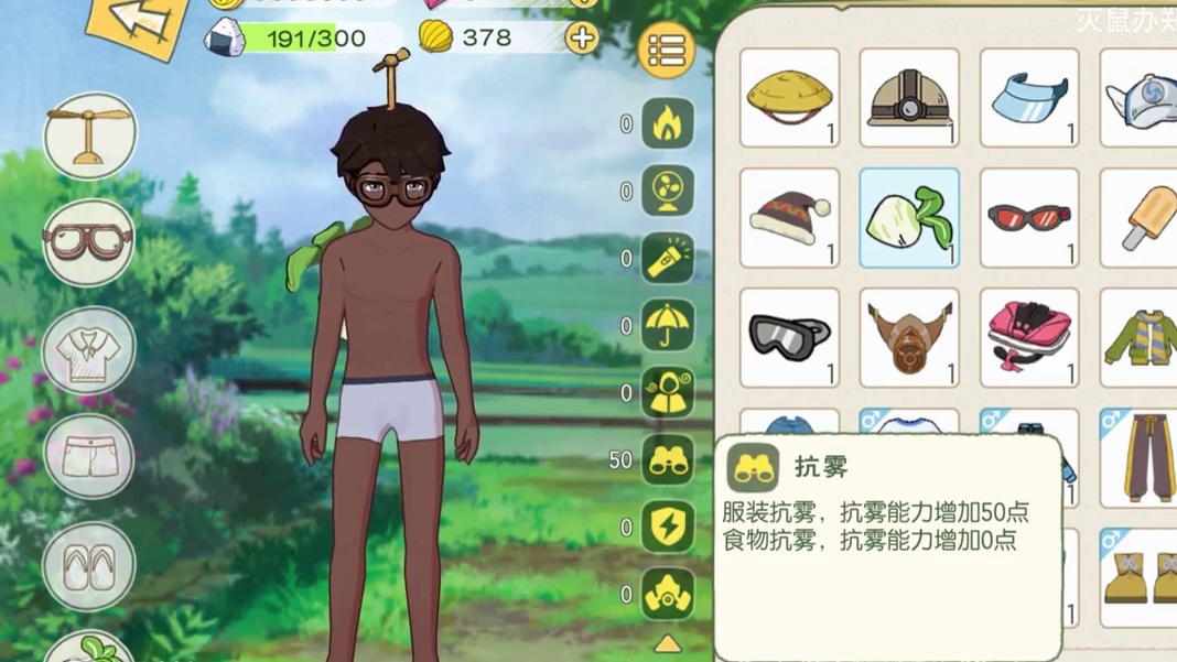 《小森生活》 抗性套装合集