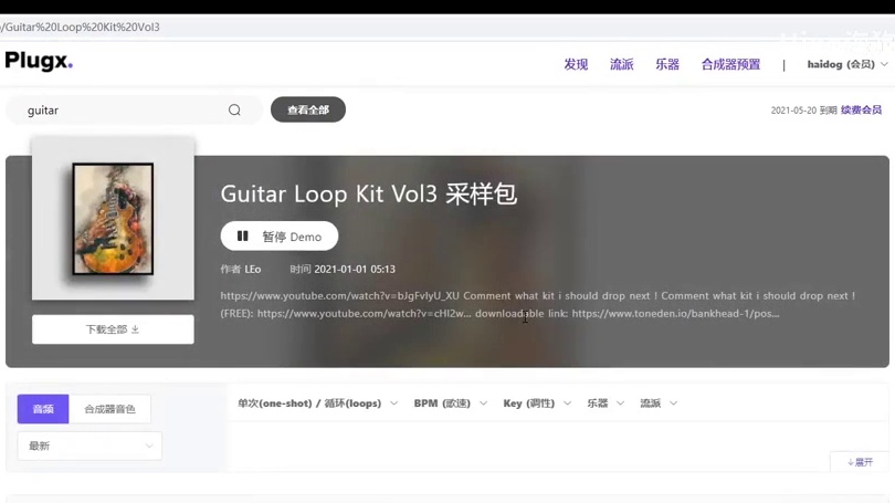 【Higo教程】做一个全新听感的RNB Beat