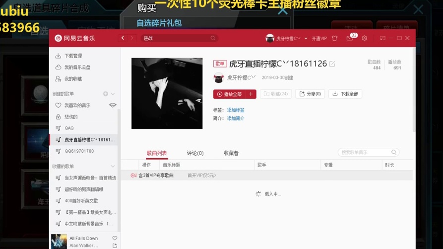 C叼:老叼已上线追梦人在那 翻水水单刷片段1