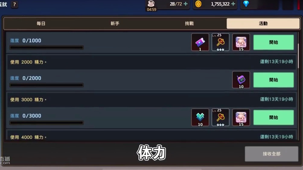 坎公骑冠剑的自闭时刻