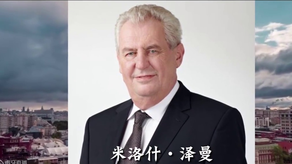 继德国倒戈后，反俄阵营先锋捷克也反水？俄罗斯干了什么？