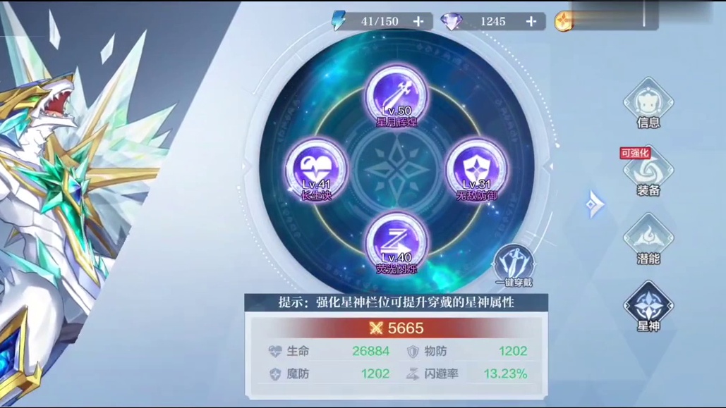 【奥奇传说手游】圣光飞龙的英雄技怎么样？新出的光队精灵到底怎么样