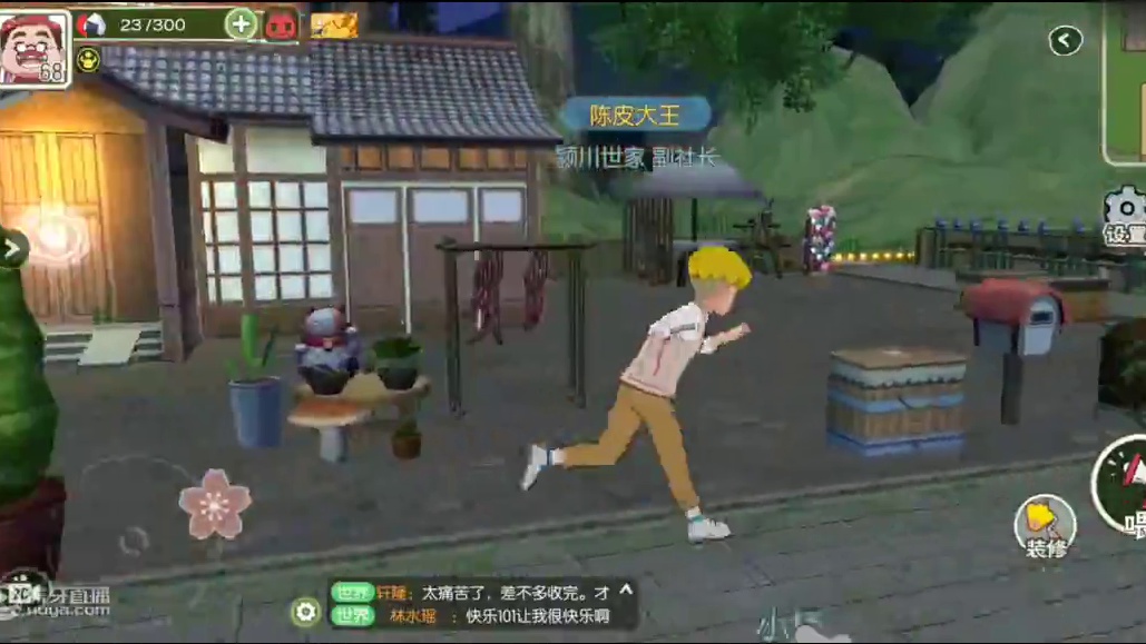 《小森生活》平民福音！！不氪金也能有滑板车的移速！赶紧学起来！