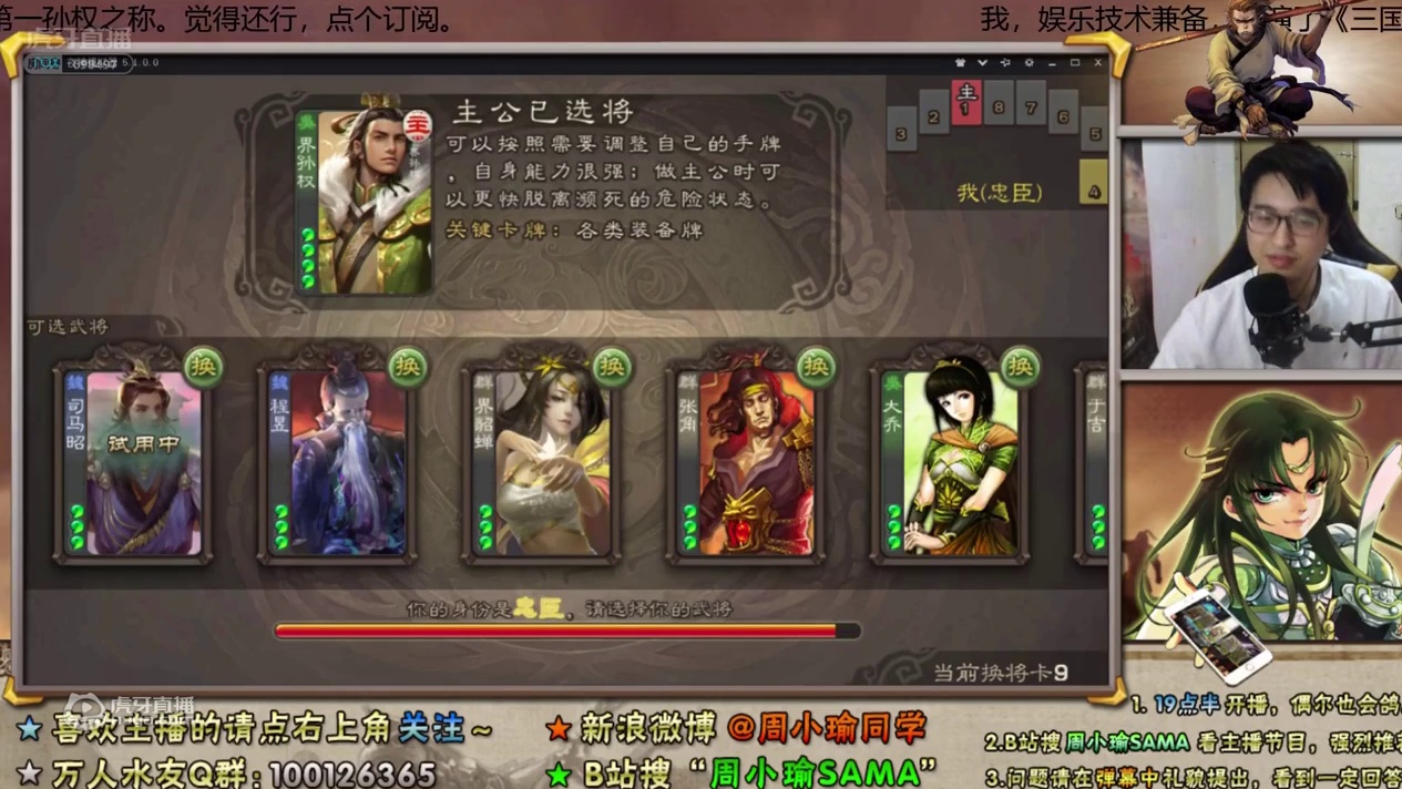 【三国杀】武将介绍先导视频：司马昭的野望