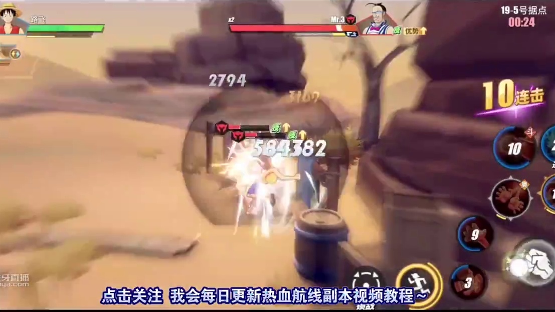 【热血航线】烟鬼越9700战力极限通关海岛探险19-5