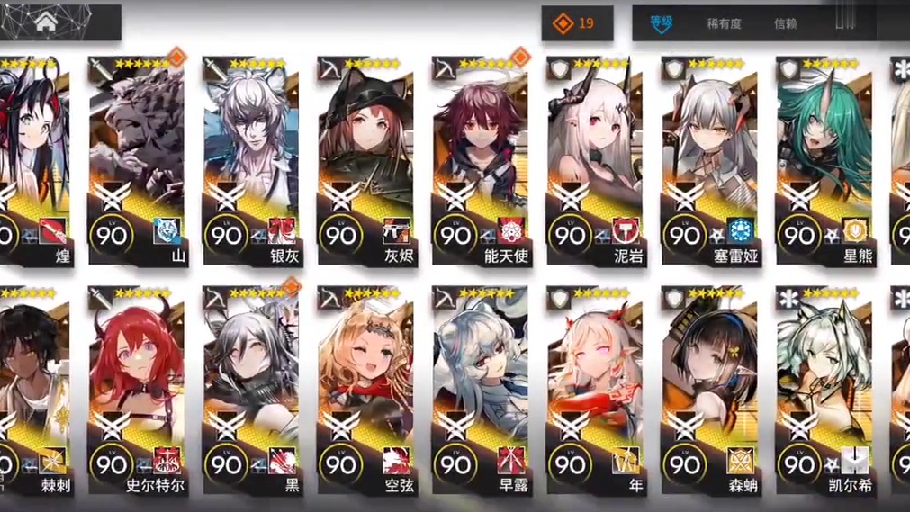 【明日方舟·风茗】323抽满潜凯尔希和一枚红蒂蒂，好歪的up率。哭啦