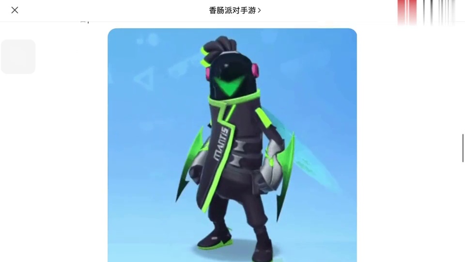 #全网最早#香肠派对最新皮肤“虫虫战队”！