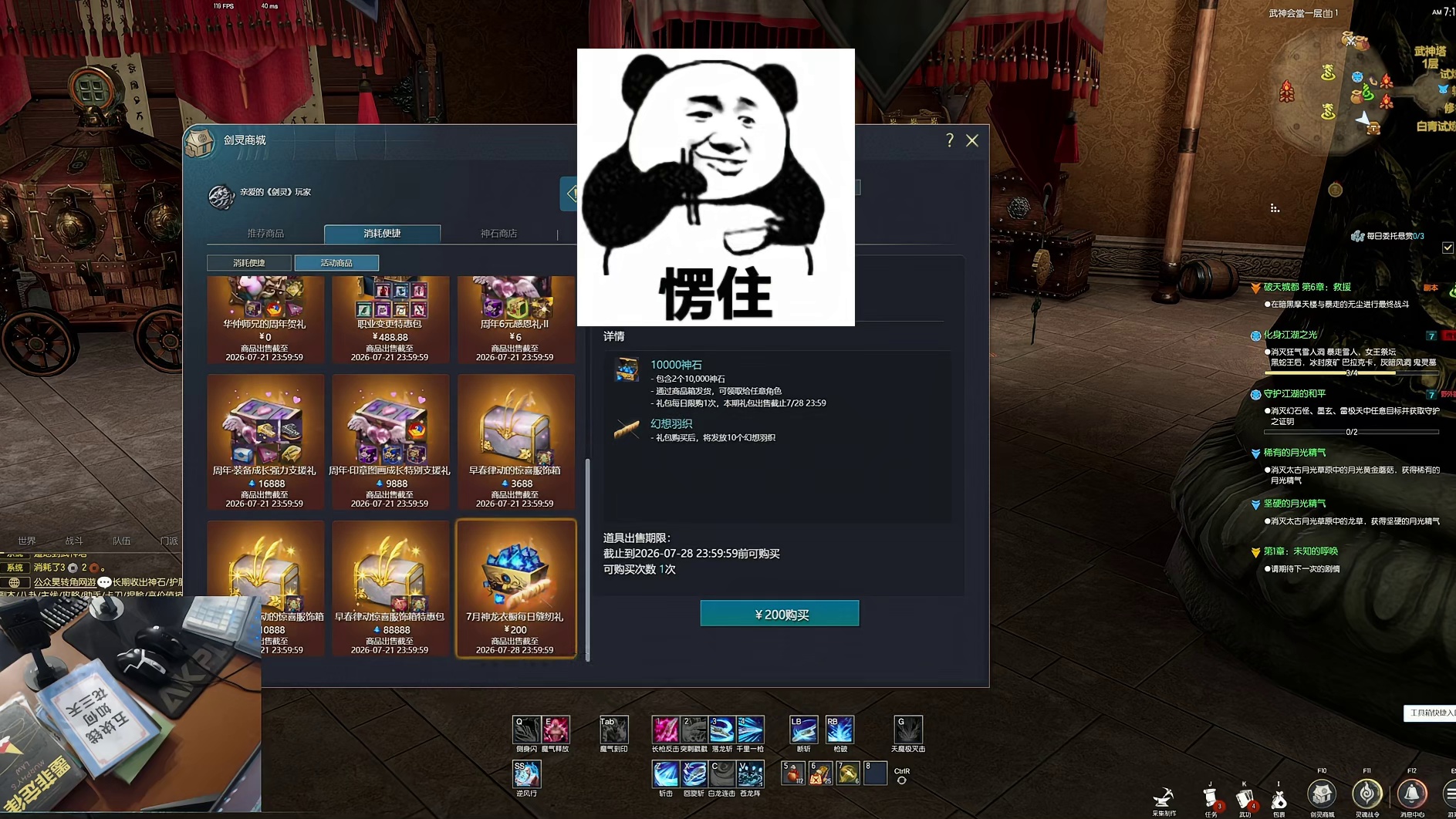 剑灵巅峰服  7.22号版本即将过期活动和道具！