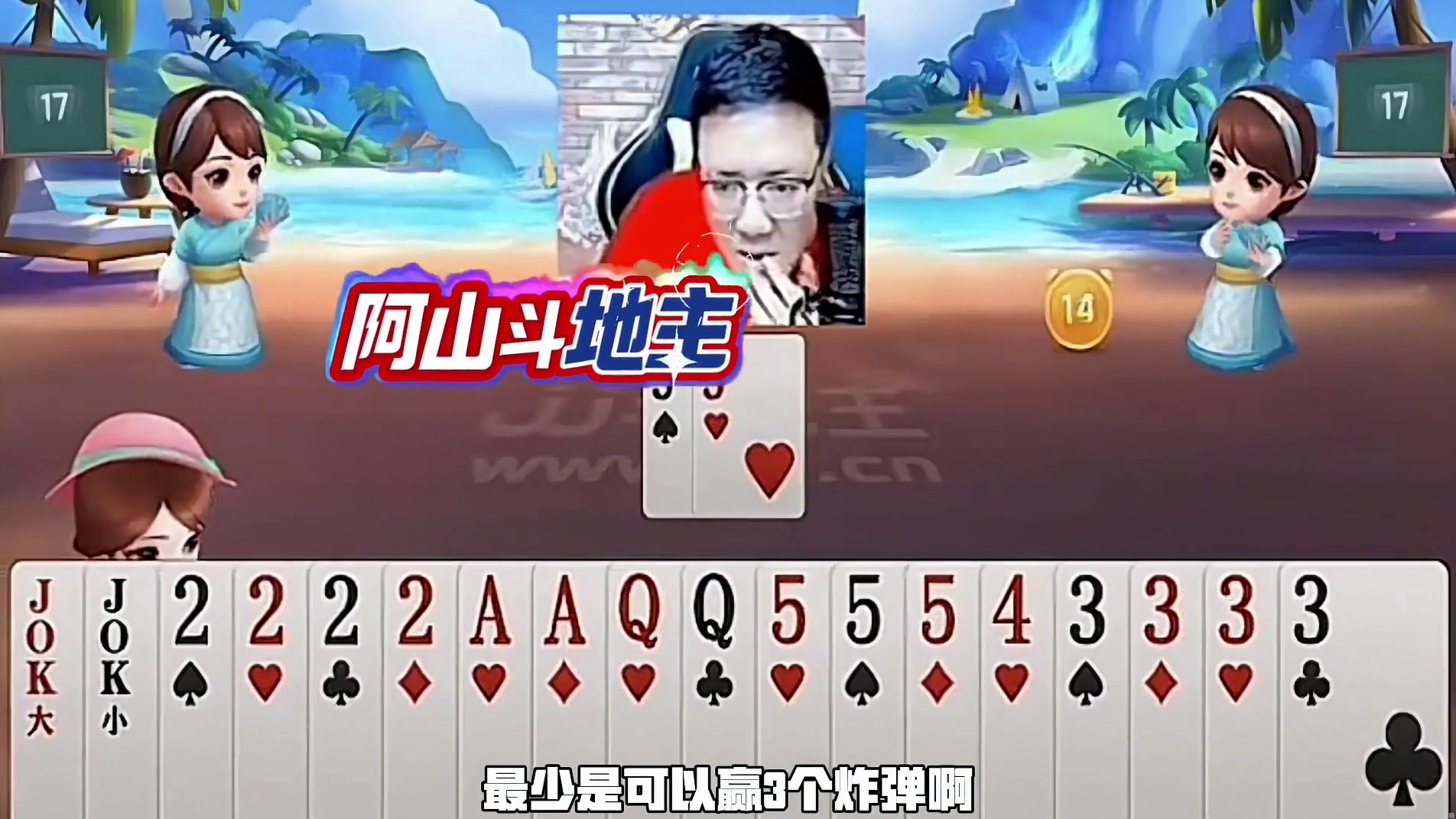 七炸全响高