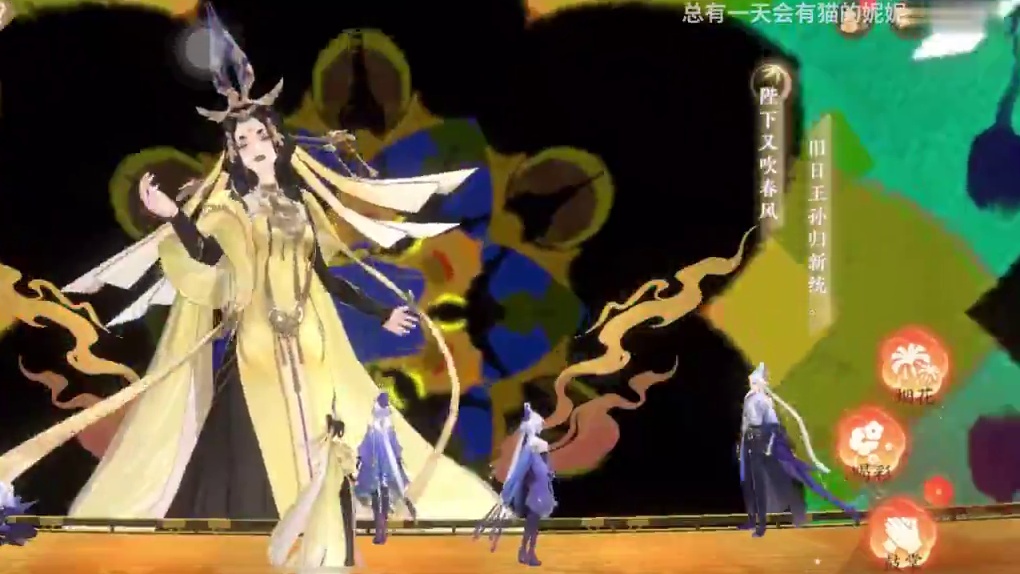【忘川风华录】姐 就 是 女 王