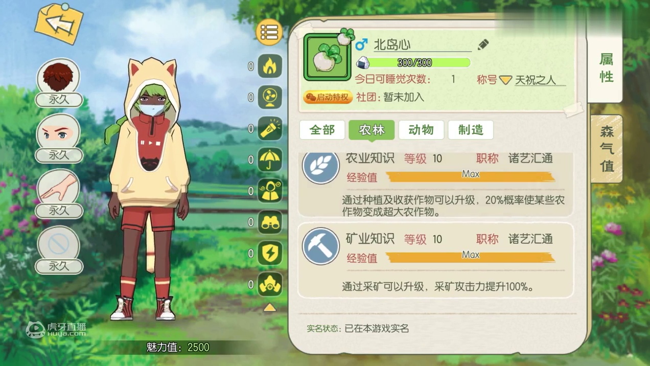 《小森生活》 更新之前肝是不可能的！