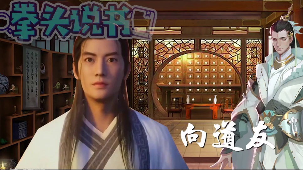 【拳头说书】《凡人修仙传》原著小说解读（23）误入昆吾山