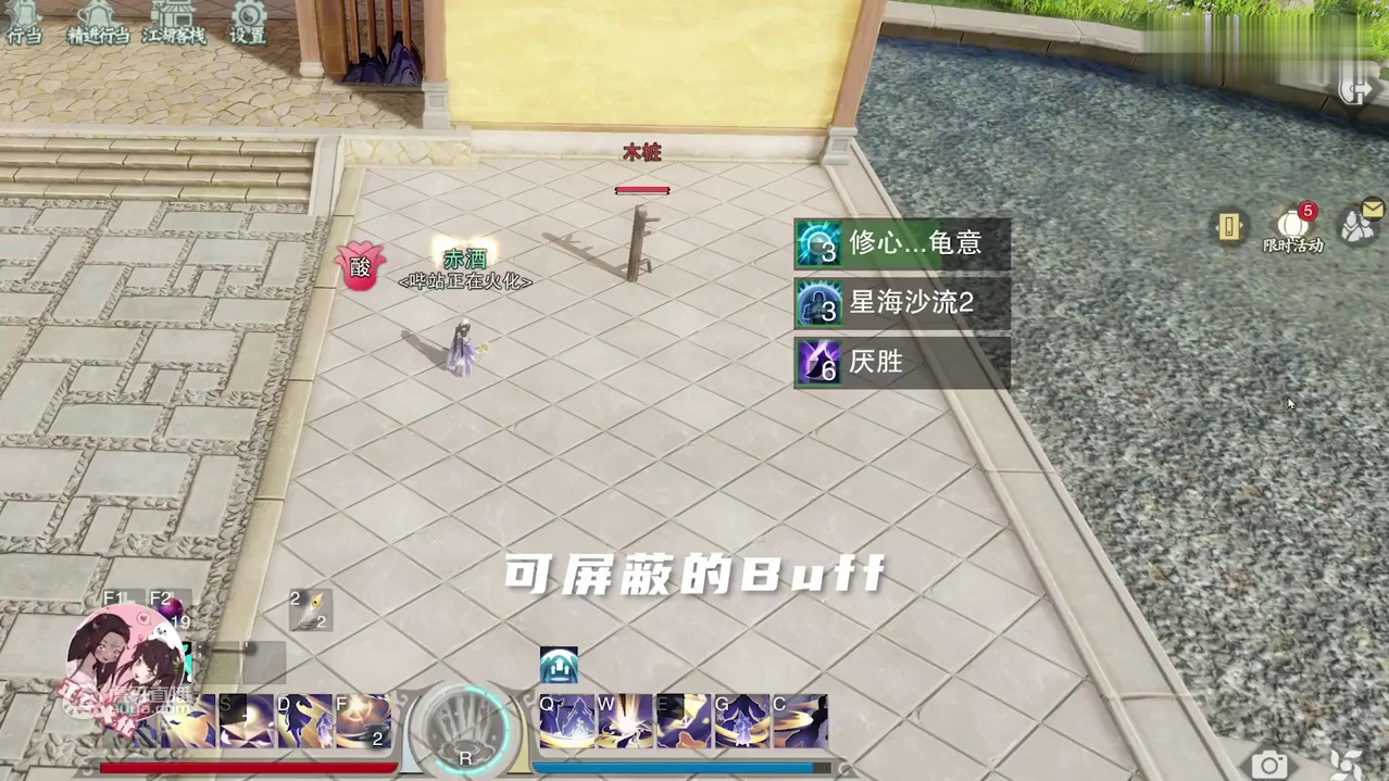 【一梦江湖】良心！看完搞定Buff自定义功能！状态栏再花里胡哨也不怕！
