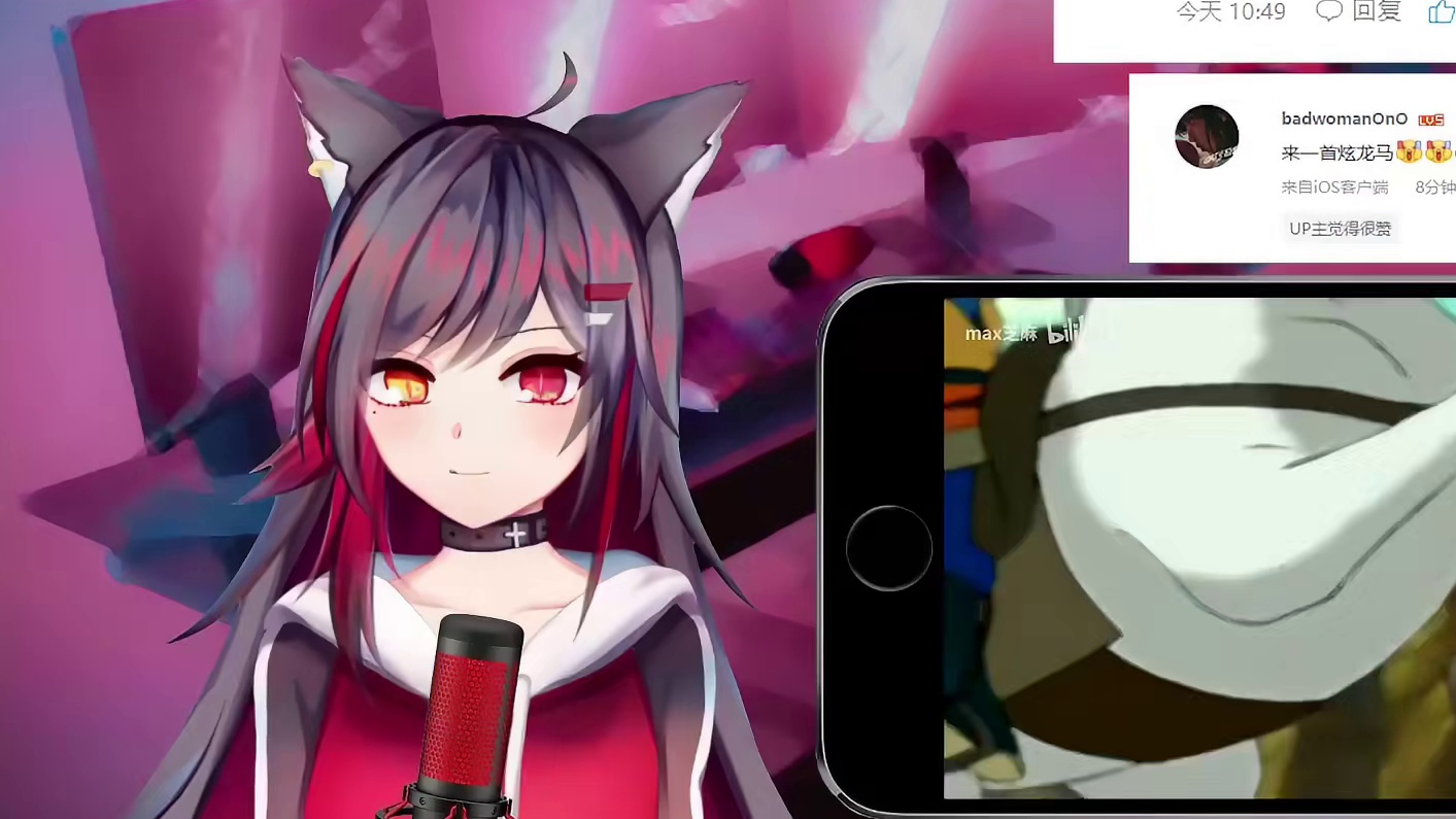 ⚡炫龙马⚡ 二次元女声翻唱！【就听听酱】
