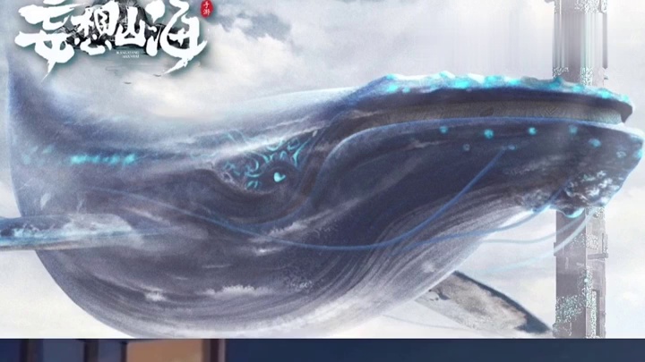 解封万年需要6种印，上线5种蛇形巨兽！