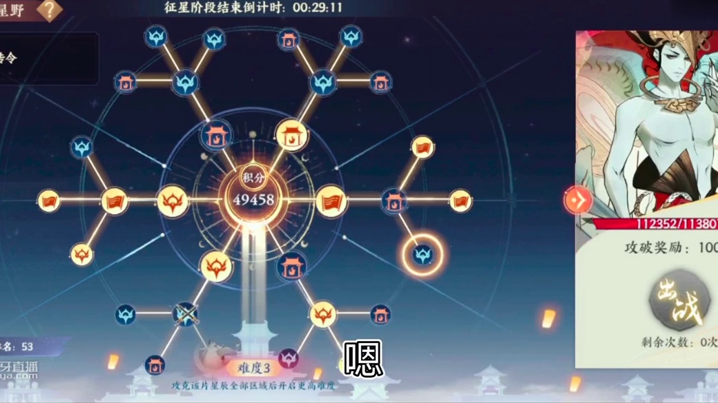 【忘川风华录】【征星阶段】雅社战开启，提前给大家展示规则，玩法以及奖励！