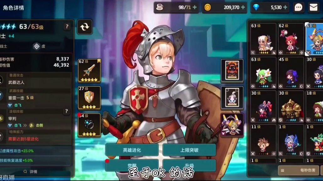 坎公骑冠剑角色装备pve全方面养成