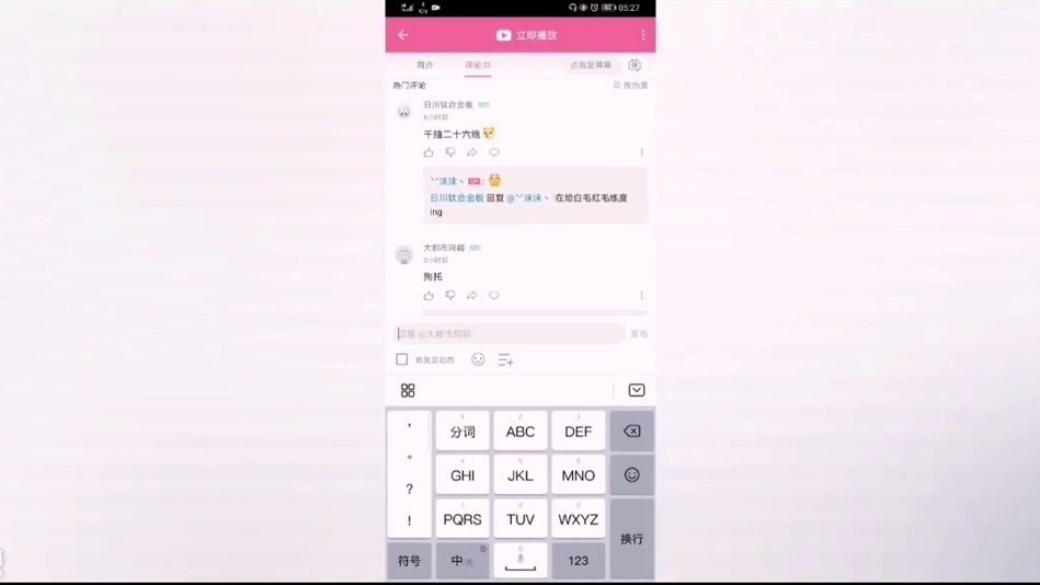 我发布了一个新视频，快来围观吧！