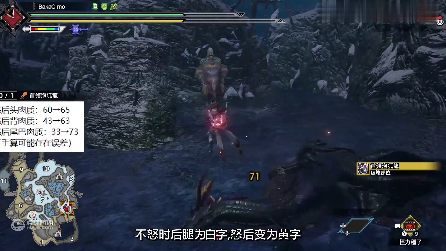 大锤霸主泡狐龙招式机制解析+处理+实战解说【怪物猎人崛起】