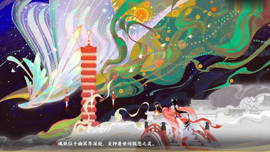 忘川风华录特殊剧情——【梦华雅乐会】剧情全流程。