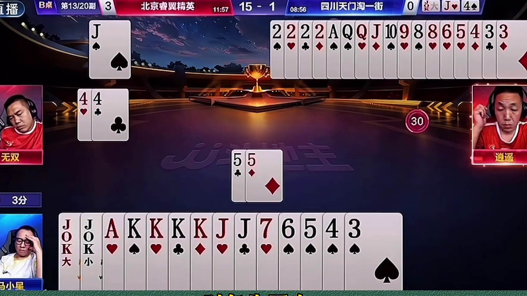 地主手手叫杀已稳操胜券