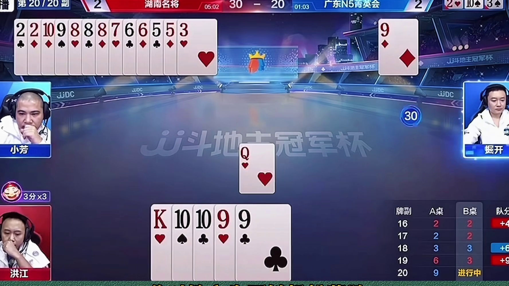 怒赢两炸地主能力太强了