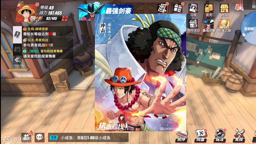 【航海王.热血航线】预测下一个SS！青雉or路奇？