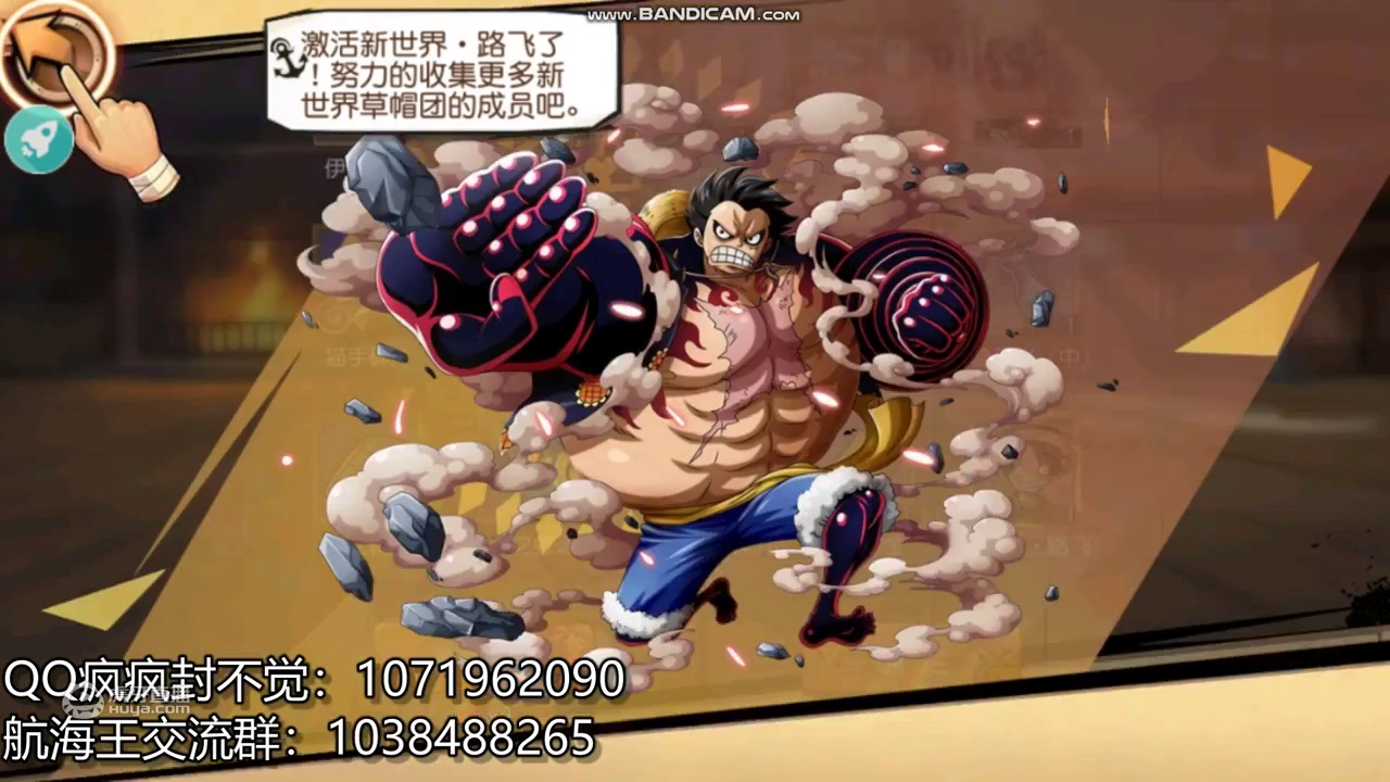 航海王：启航上线即送