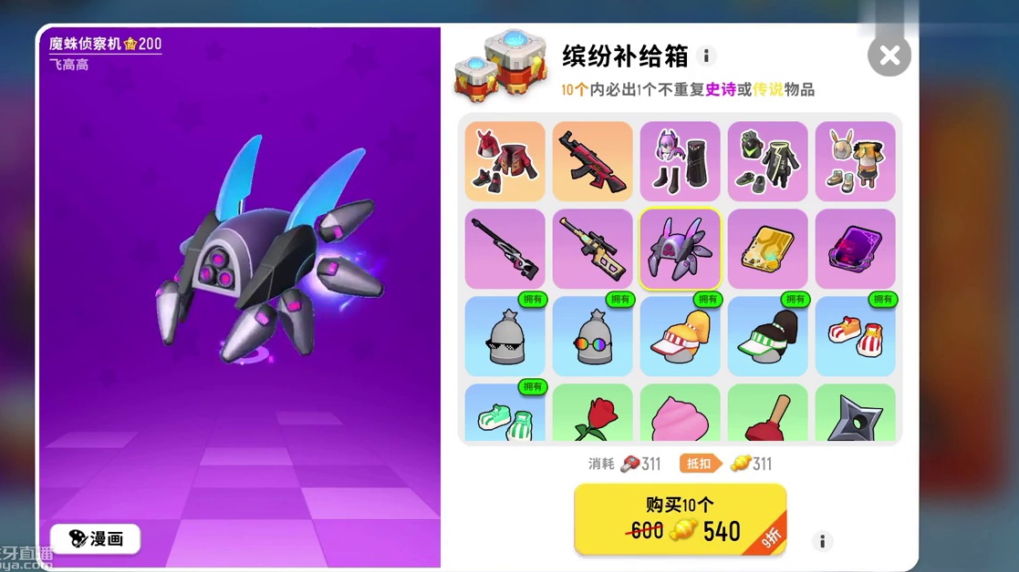 香肠派对咸味猫：虫虫战队新皮肤来啦，又是见证欧皇的时刻