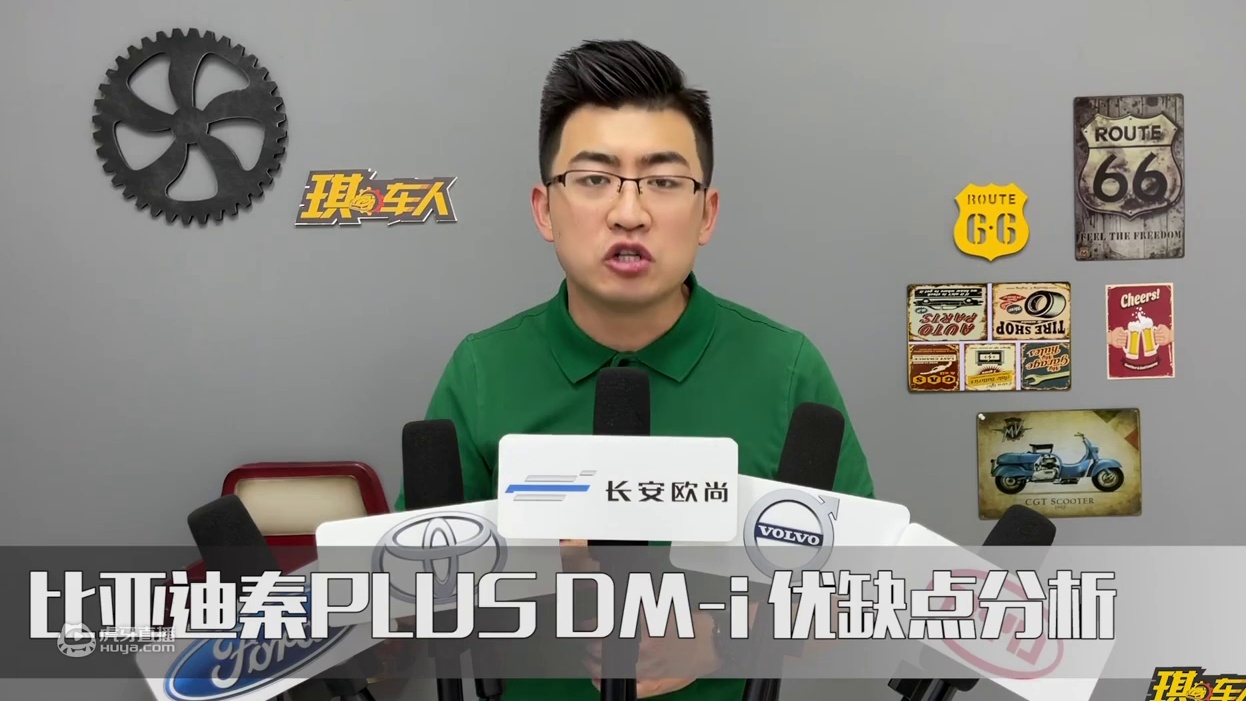 买车看看优缺点，比亚迪秦PLUS DM-i，优缺点详细分析