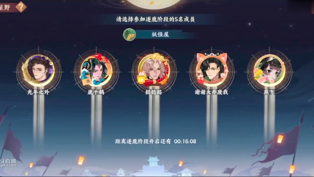 【忘川风华录】雅社战：逐鹿阶段开启！虽然没有拿到冠军，但是把雅社里的朋友的积极性都调动起来了！