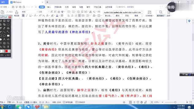 公安辅警考试公共系列知识点