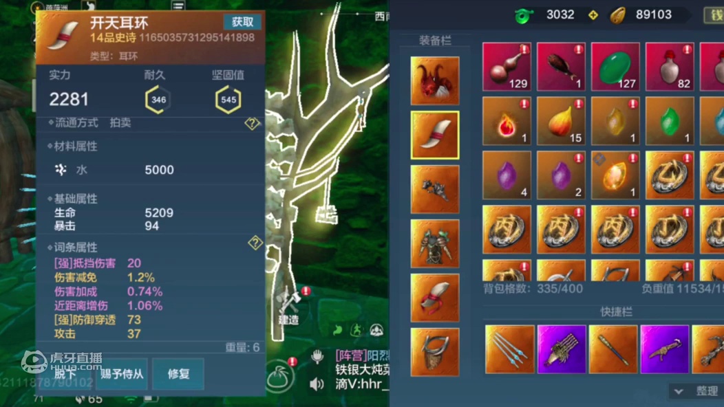 【妄想山海】耳环词条优先级！