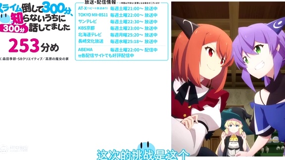 【自制字幕】持续狩猎史莱姆300分钟 不知不觉就说了300分钟了 【第253回】