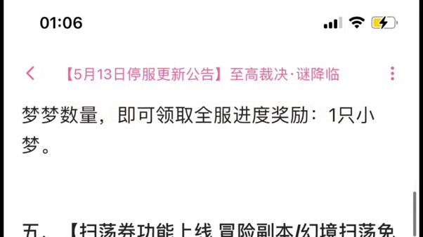 【奥奇传说手游】5月13日更新公告，现在退游还来得及，奥拉星再战亿年