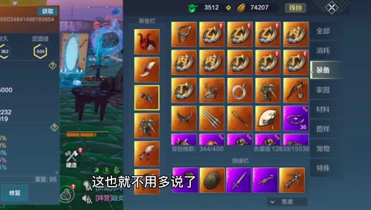【妄想山海】肩甲词条搭配！