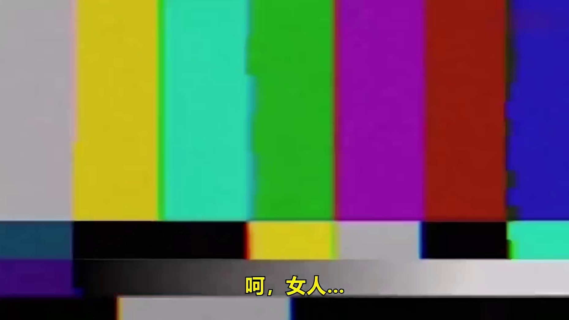 【使命召唤手游】心中无女人，拔刀自然神！