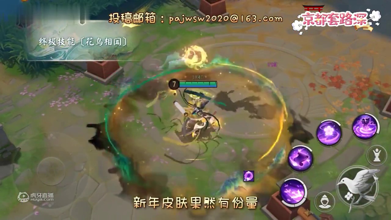 平安京这些皮肤中的彩蛋你都知道吗？【决战平安京】（京都套路深34）
