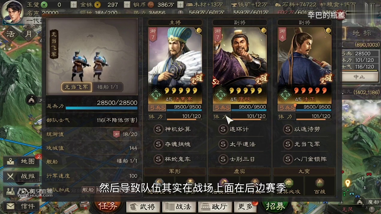 【三国志战略版】阵容分享：全赛季蜀智发挥分析