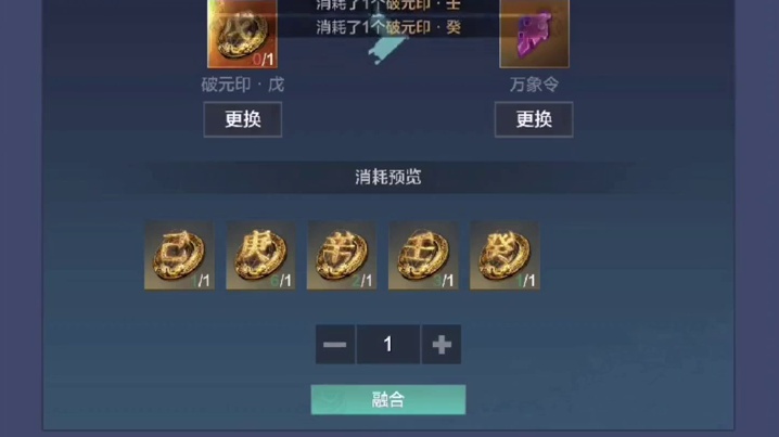 试骑万年小青，融合万年印必得万年元胎！