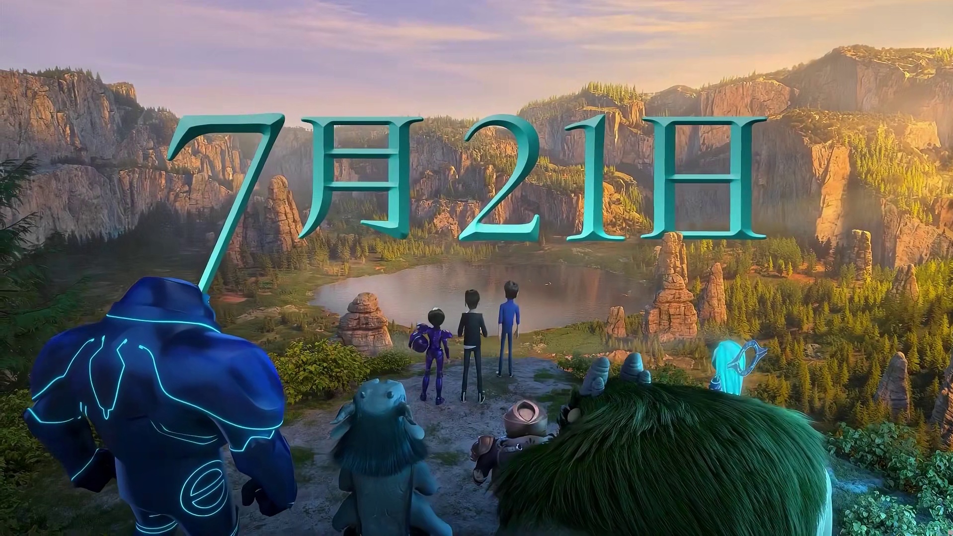 《巨怪猎人：泰坦的觉醒》首曝预告 7月21日Netflix上线