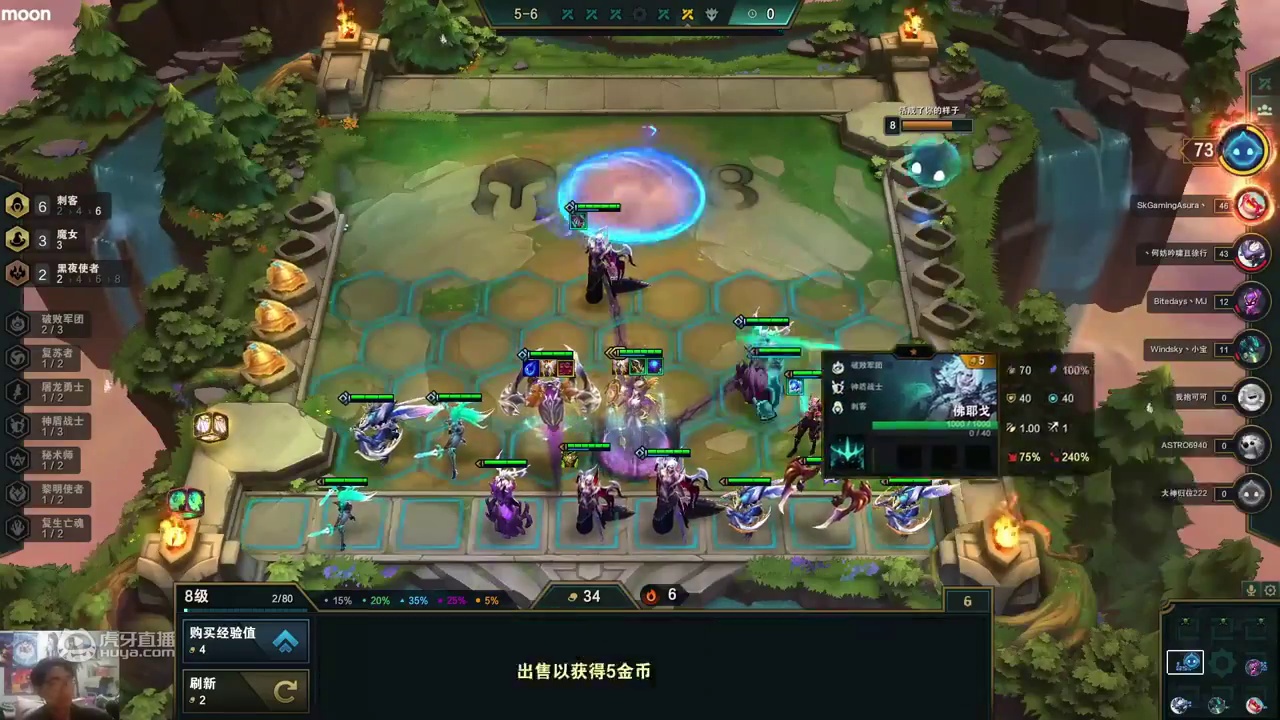 【moon】云顶最强主C妖姬实战打法集锦
