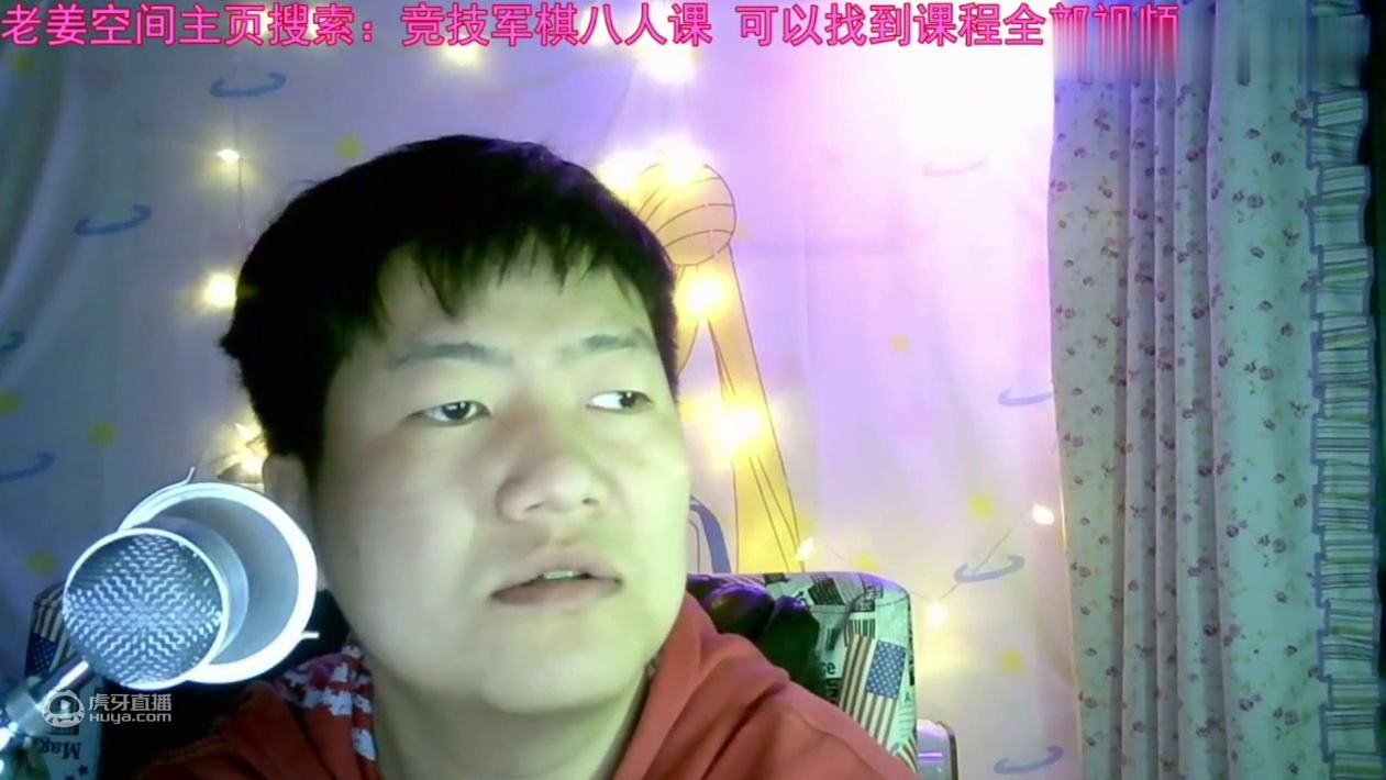 0000八人课：《后姜弈谱》的由来