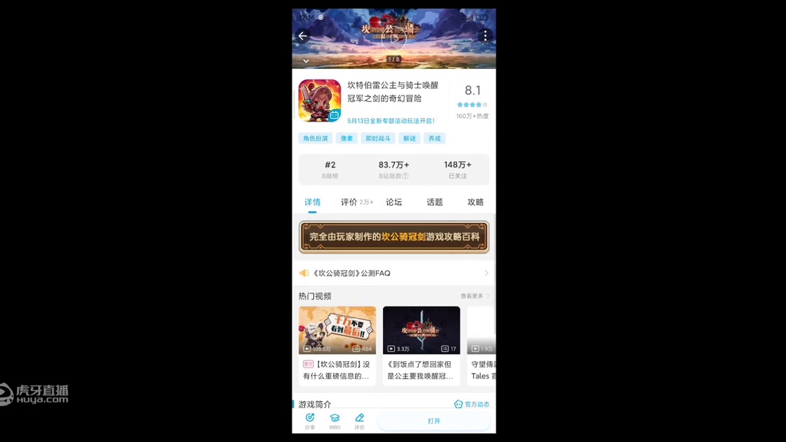 【坎公骑冠剑】大会员专属礼包