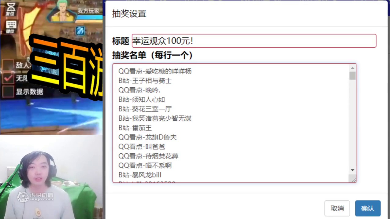 航海王热血航线：阿修罗SS索隆技能终极奥义展示！幸运观众公布