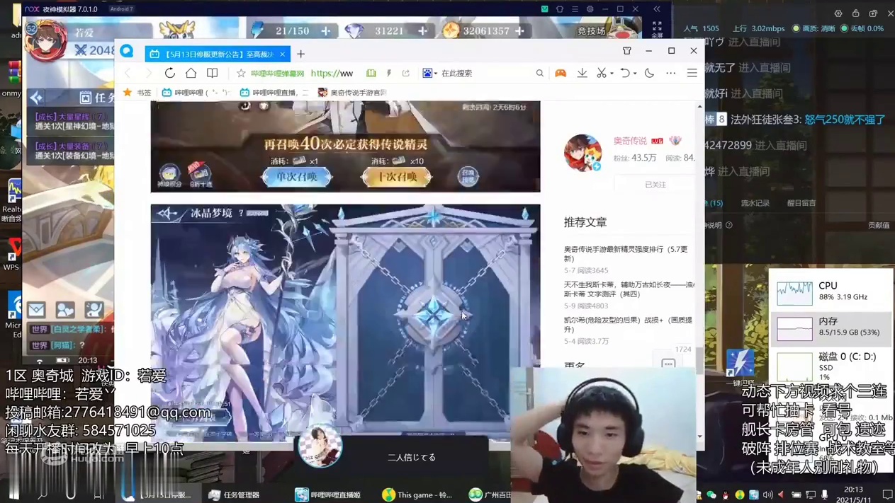 【奥奇传说手游】5.13新版本讲解。阿米尔挑战限时开启、新精灵至高裁决·谜降临、扫荡券功能上线等