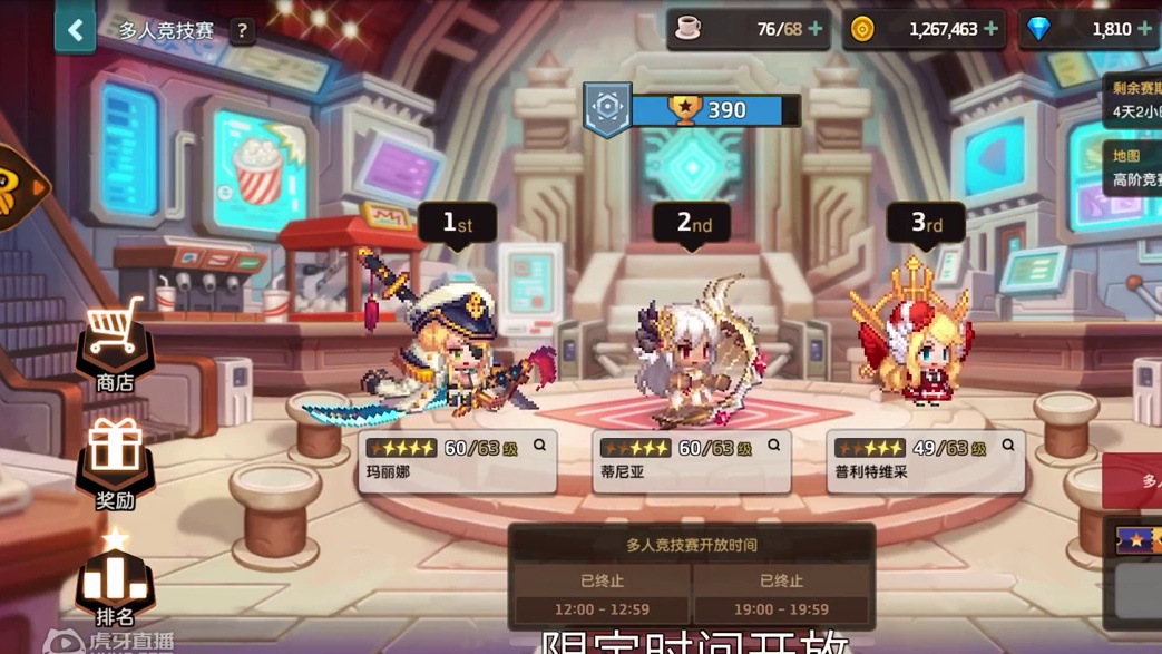 《坎公骑冠剑》不用2分钟！带你了解哪些地方氪金好~每日必做的竞技场
