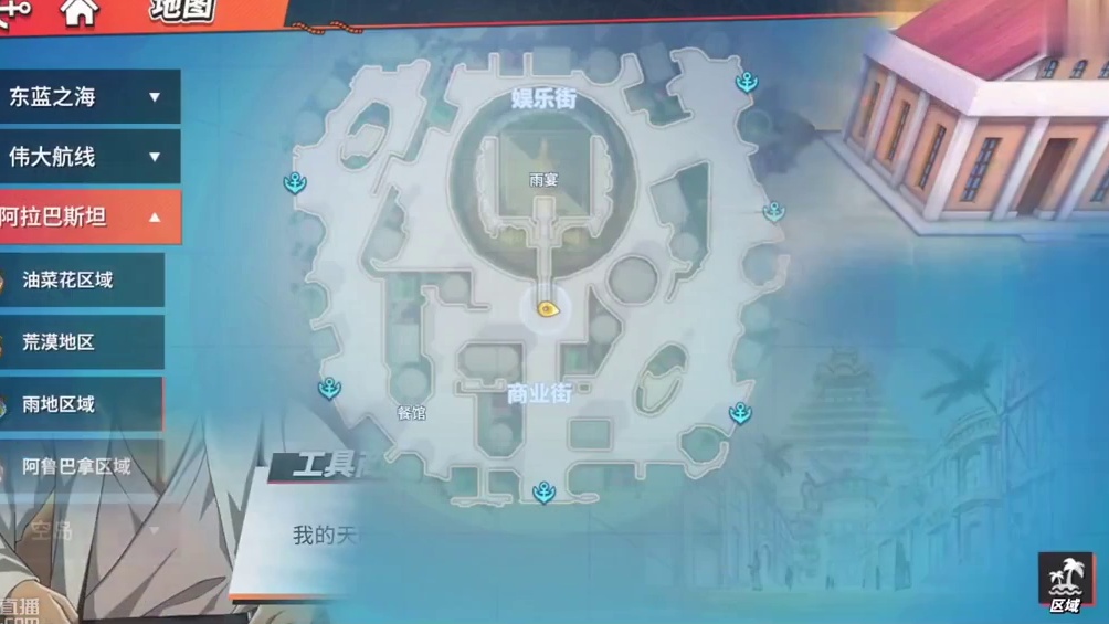 航海王热血航线4分钟雨地100%探索+彩蛋攻略